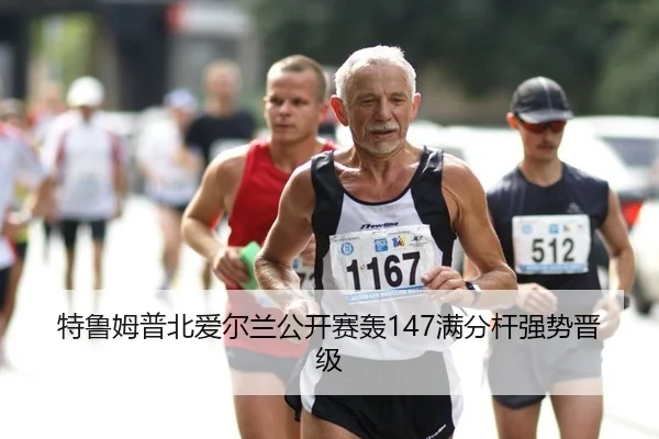 te-lu-mu-pu-bei-ai-er-lan-gong-kai-sai-hong-man-fen-gan-qiang-shi-jin-ji-2-934.jpg